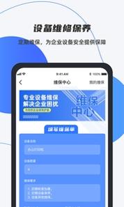 舆秘书 v3.0.5
