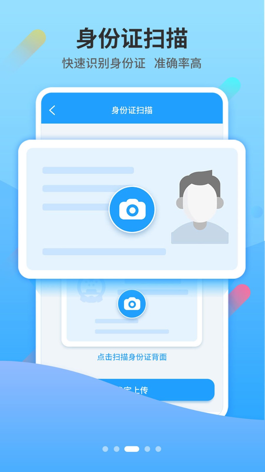 小Y扫描  v1.5.2