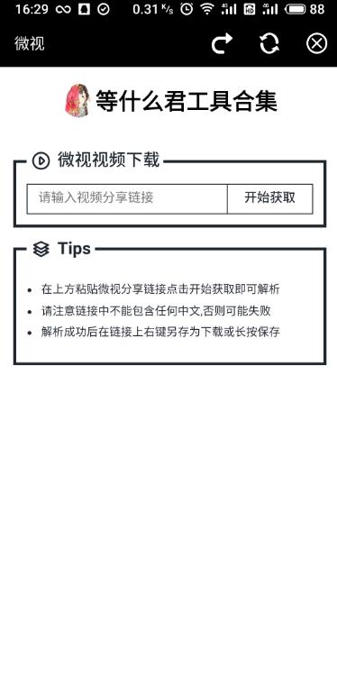 等什么君 2020-09-14 15:59