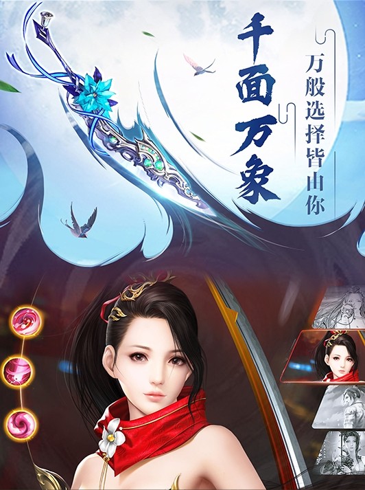 琅邪幻境  v1.0.0