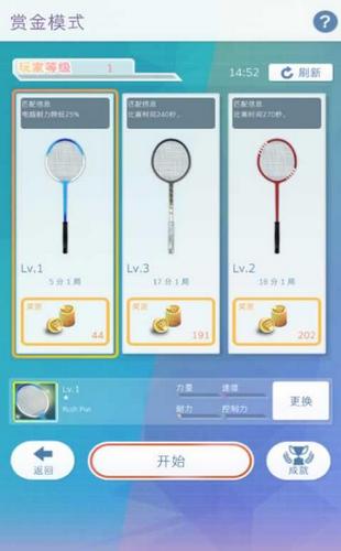 决战羽毛球游戏  v1.0.0