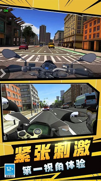 摩托特技秀 v1.0.0105