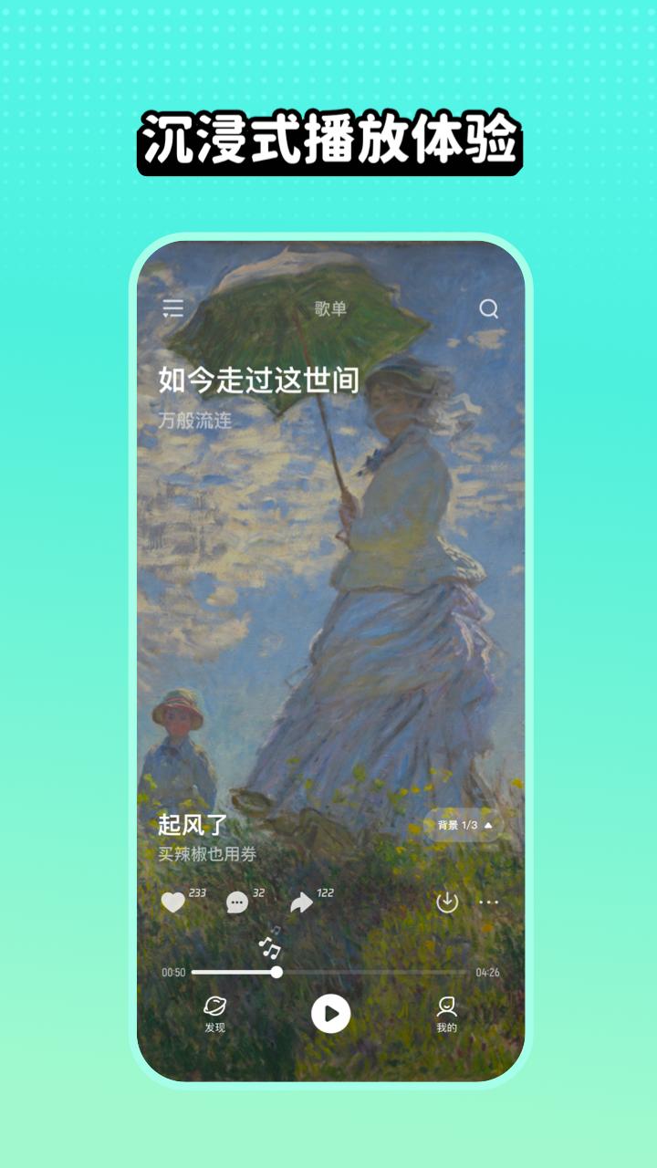 波点音乐车机版
