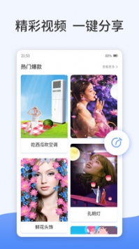 视频特效 v3.0.5