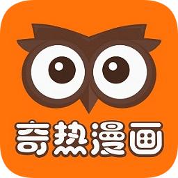 奇热漫画网
