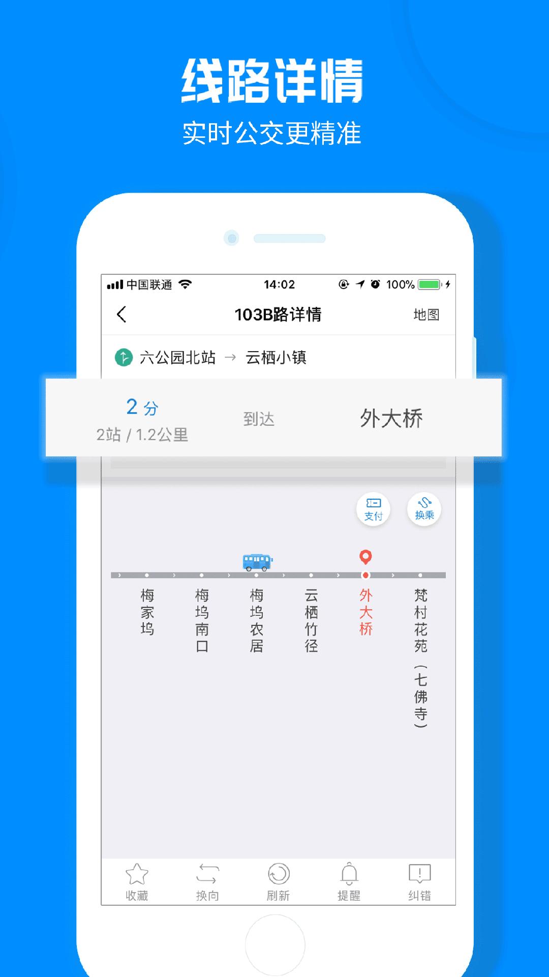 云公交