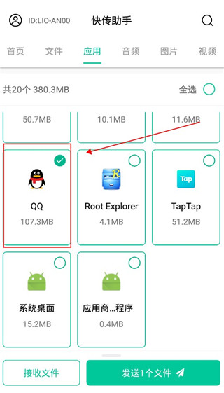 快传助手手机版