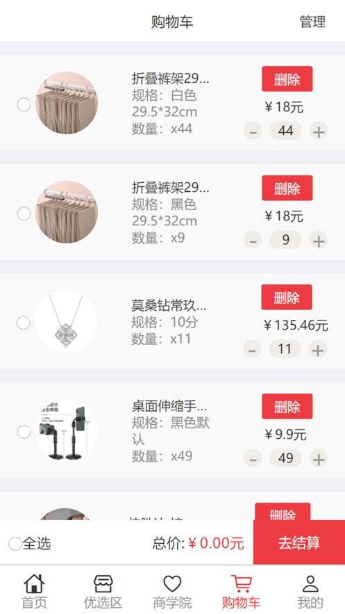 国润商城  V 1.0