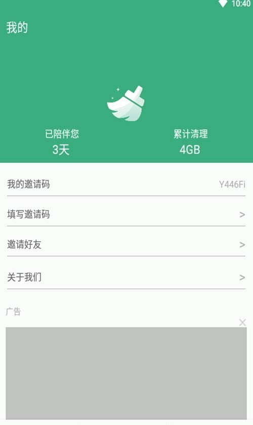 易秀清理大师 v1.0