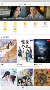 乐猫tv app截图1