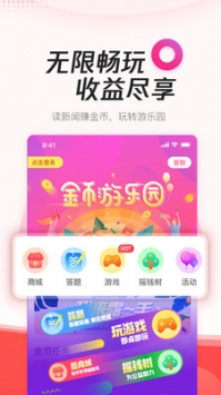 腾讯新闻极速版 v2.0.5