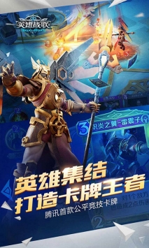 英雄战歌 v4.0.5