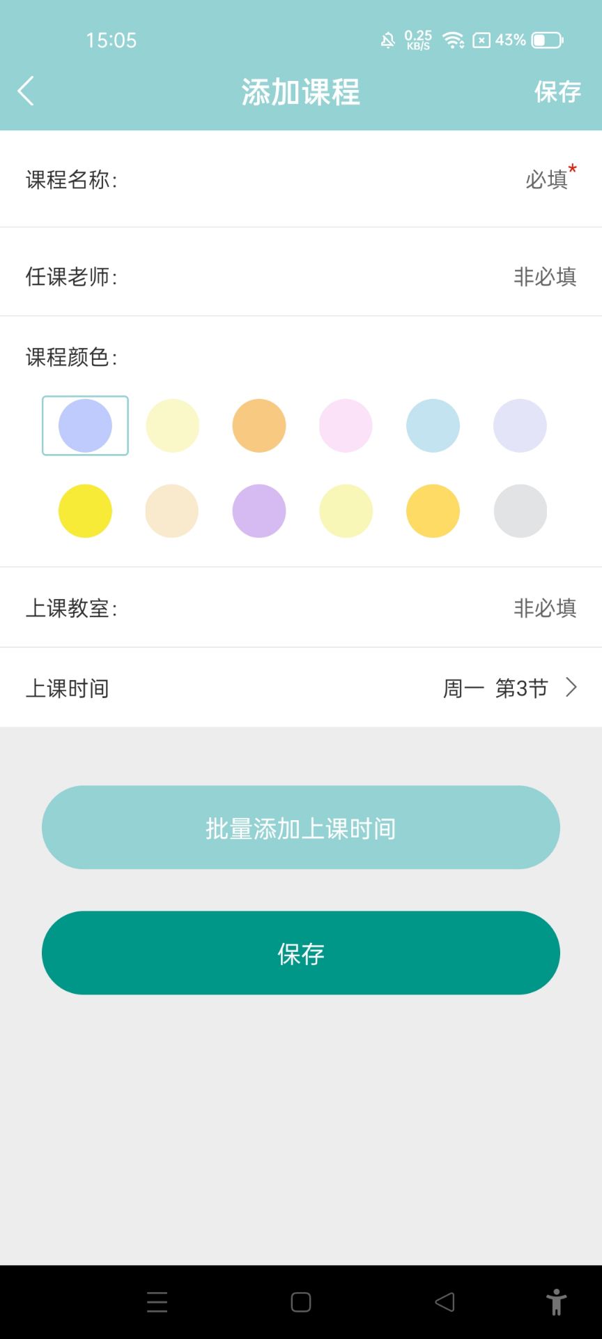 课程表达人