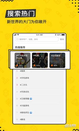 游戏帝短视频 版本:v2.5.8