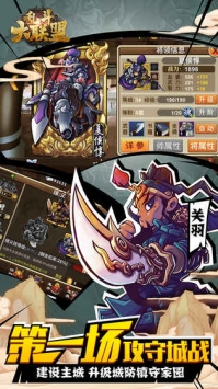 乱斗大联盟 v4.0.5