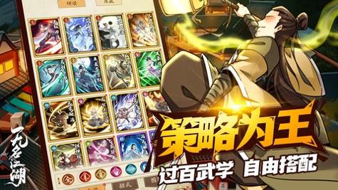无名江湖 v6.6