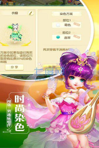 飘渺西游4399 v1.0