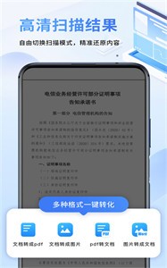 文件扫描仪续伟  v1.0.4