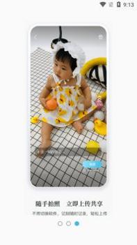 记刻云相册app v3.0.5
