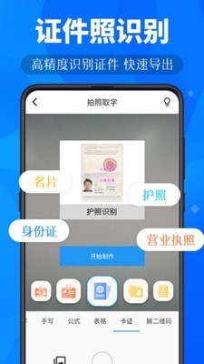 小鹿扫描  v3.3.3
