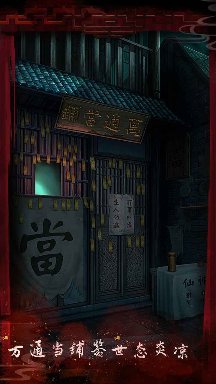 戏怨 安卓版 v3.0.5