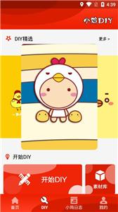 小羊表情包  v1.1