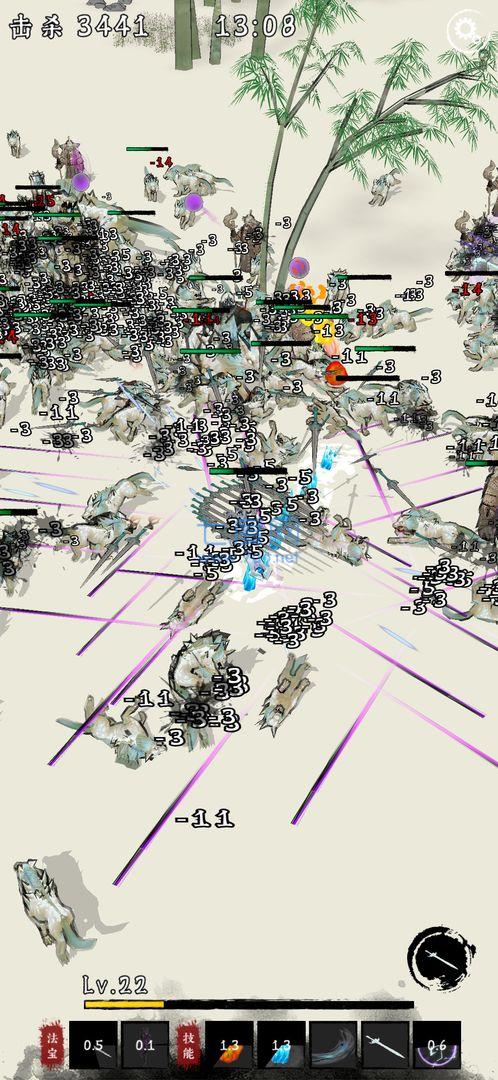 修仙异闻录游戏