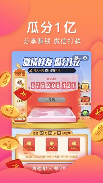 乐趣购截图0