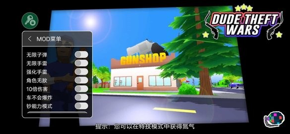 沙雕模拟器内置菜单 v0.9.0.9B