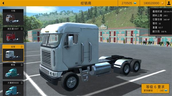 卡车模拟Pro2汉化版 v1.6