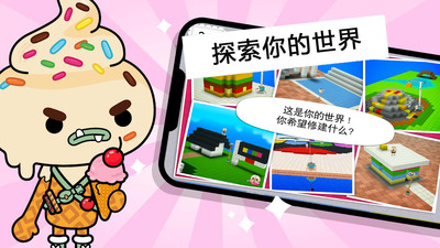 托卡小镇探索世界游戏免费完整版  v4.2.2