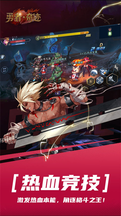 勇者奇迹官网版 v46.57.ac3325.39