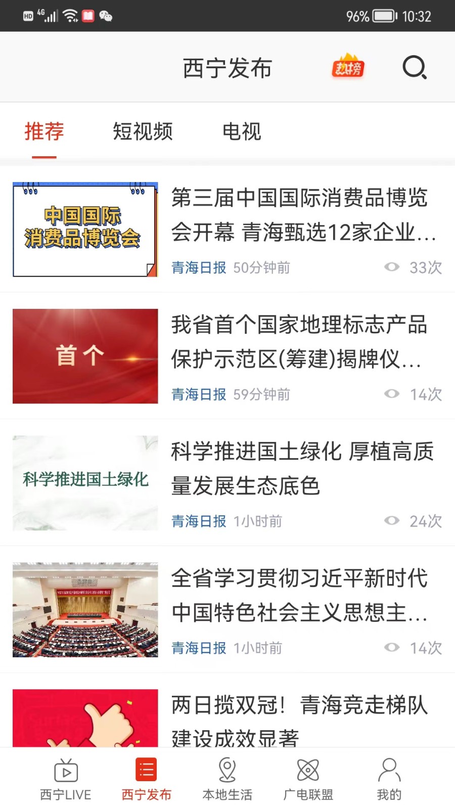 掌上西宁  v7.0.6
