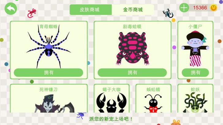 五毒大作战 v10.0.22