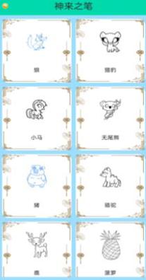 简笔画幼儿.png 简笔画幼儿.png