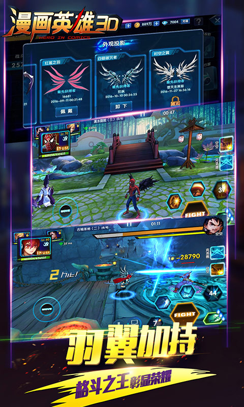 漫画英雄3D 满v版 v3.0.5