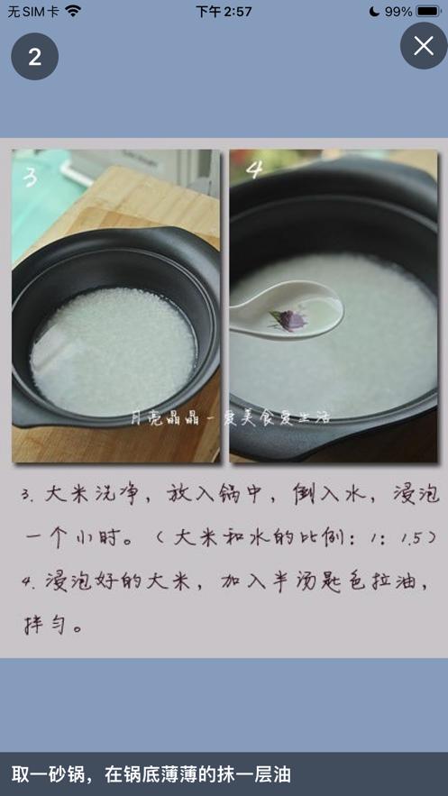 乐厨吧  V 1.0.0