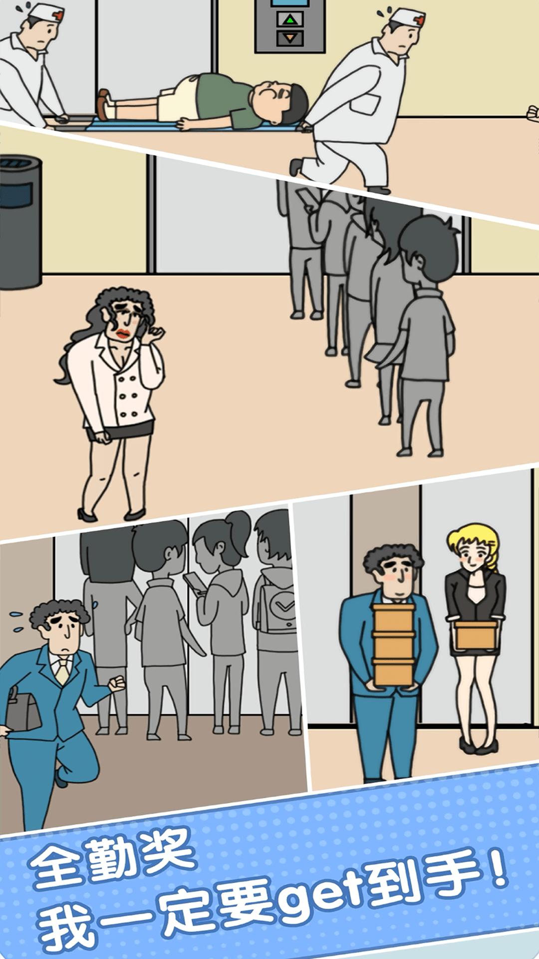 我迟到贼溜 v1.0.0