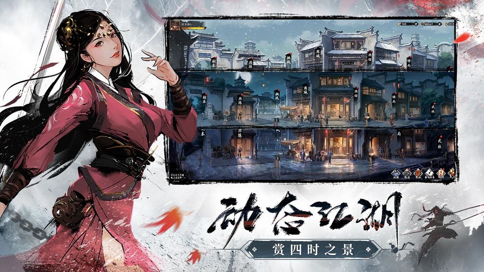 新射雕群侠传之铁血丹心HD手游官网版图片2