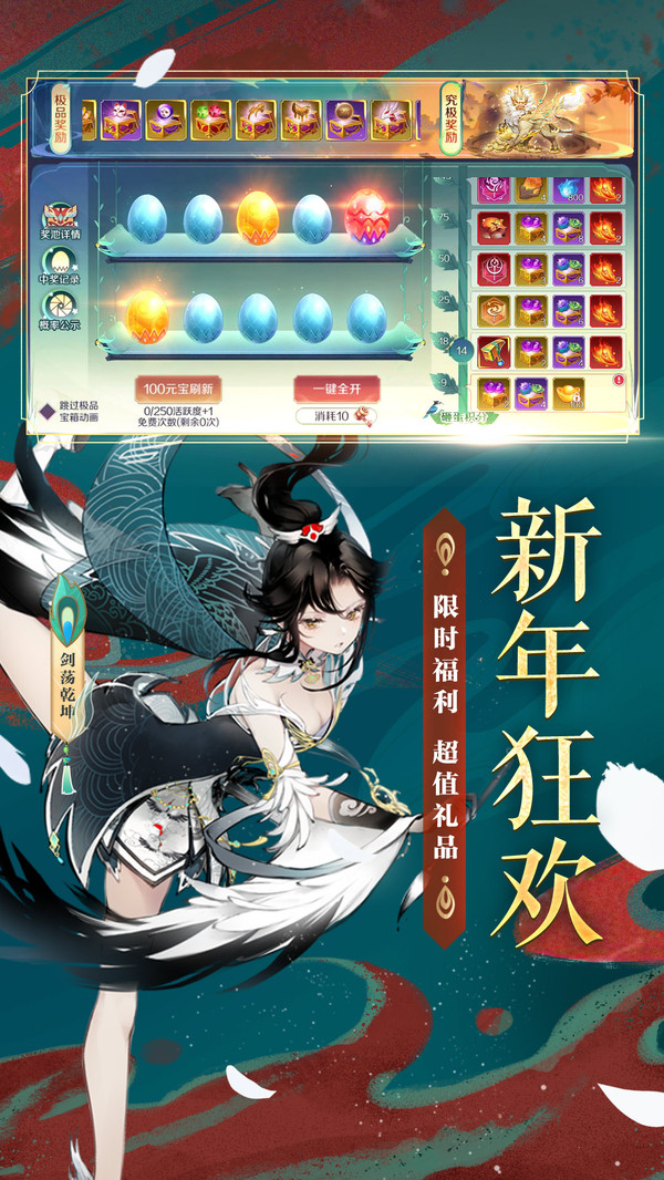 天姬变之以剑为契手游官方版  v4.3.4