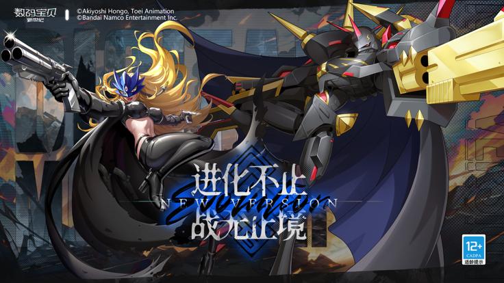 数码宝贝:新世纪 九游版 v3.0.5