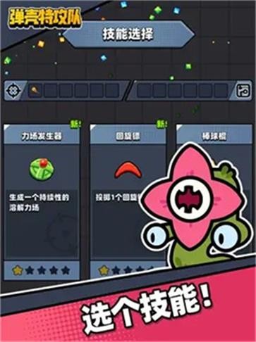 弹壳特攻队内置菜单  v1.12.1