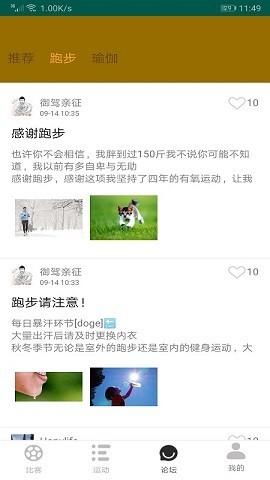 球探资讯截图0