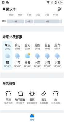 神州天气预报 v1.0.0
