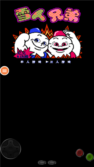 雪人兄弟双人版手游 v3.6.0