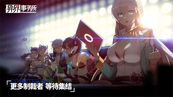 异界事务所官服