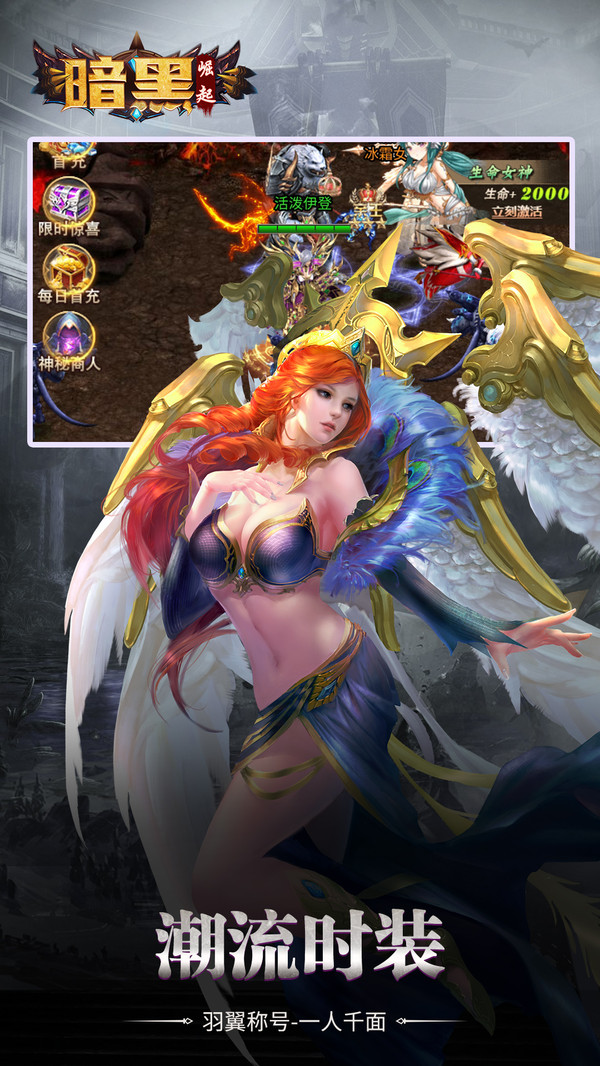 暗黑崛起勇者大陆手游官方安卓版图片1