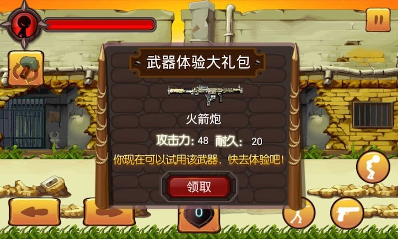 火柴人火影大乱斗 V 1.0