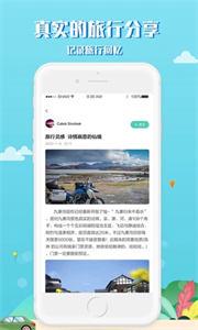 趣秀旅行  v1.5.2