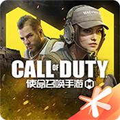 使命召唤手游国服预约版
